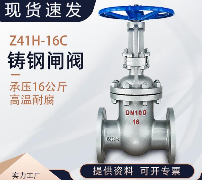 z41H-25C DN100閘閥型號說明，各代表什么意思