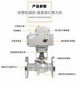 電動(dòng)球閥Q941F-16P DN50（接線圖說(shuō)明書(shū)）